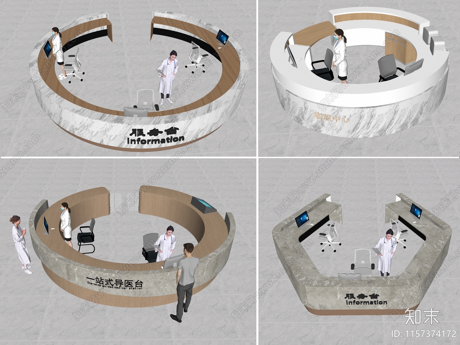 现代公司办公室异形前台SU模型下载【ID:1157374172】