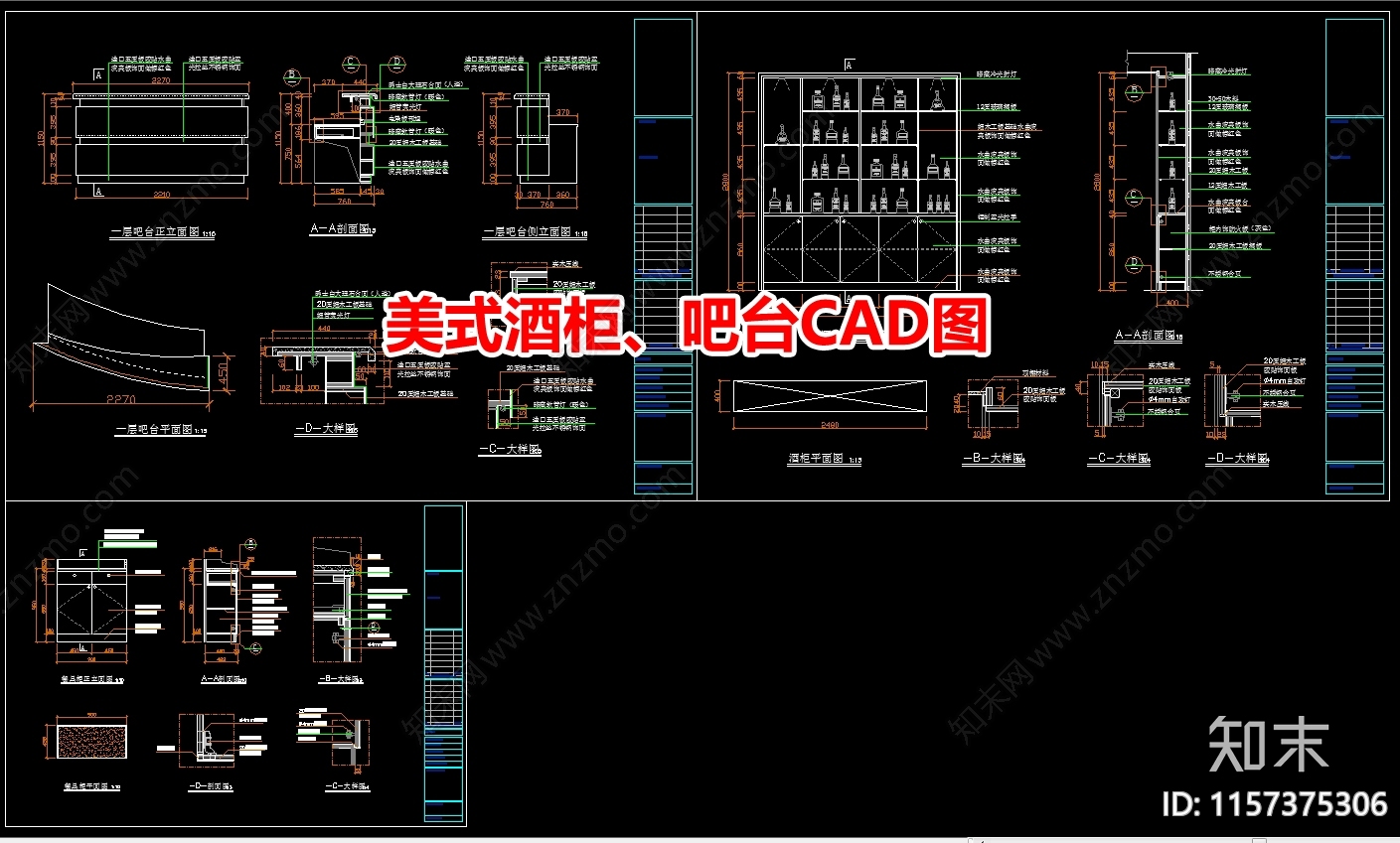 美式酒柜cad施工图下载【ID:1157375306】