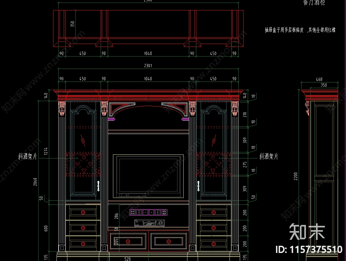 实木酒柜图纸cad施工图下载【ID:1157375510】