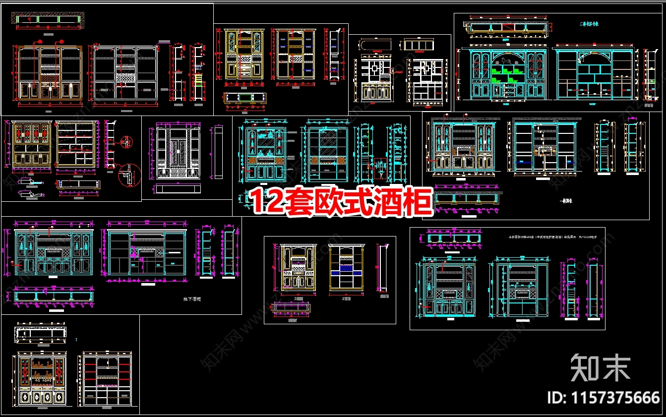 12套欧式酒柜施工图下载【ID:1157375666】