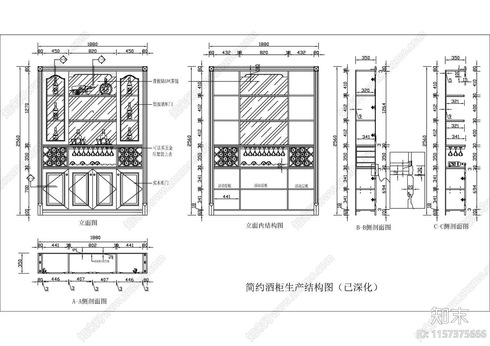 12套欧式酒柜施工图下载【ID:1157375666】