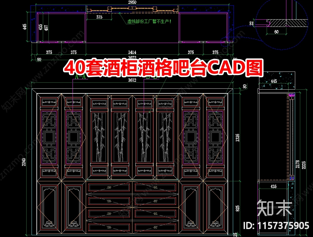 40套酒柜酒格吧台图cad施工图下载【ID:1157375905】