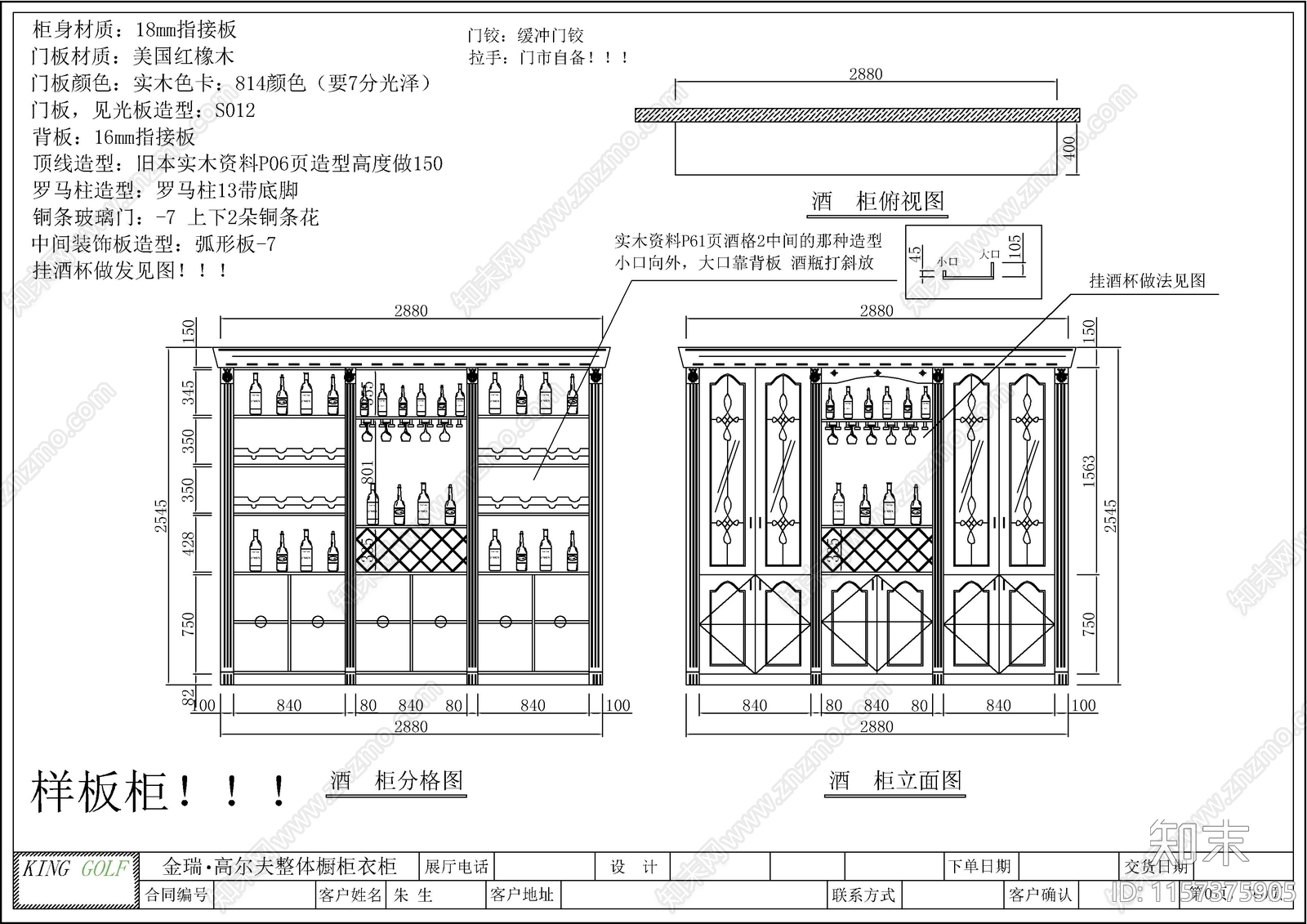 40套酒柜酒格吧台图cad施工图下载【ID:1157375905】