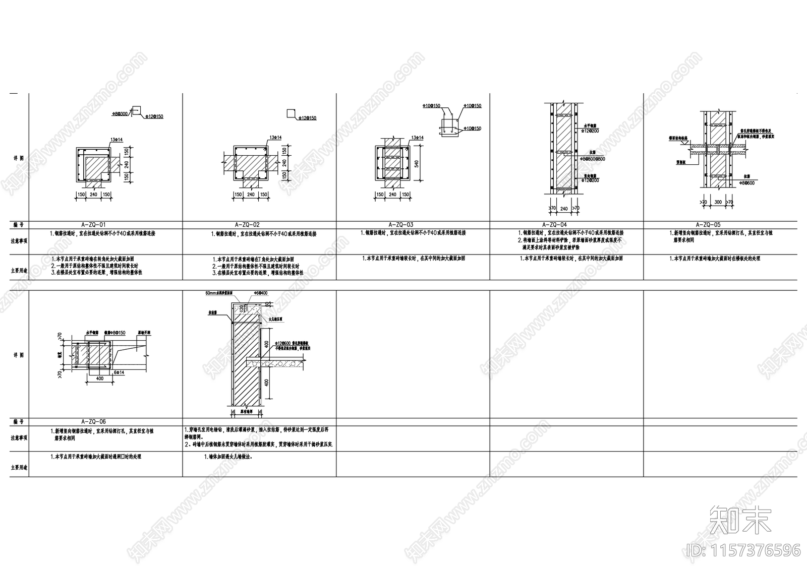 砖墙加大截面各类节点施工图下载【ID:1157376596】