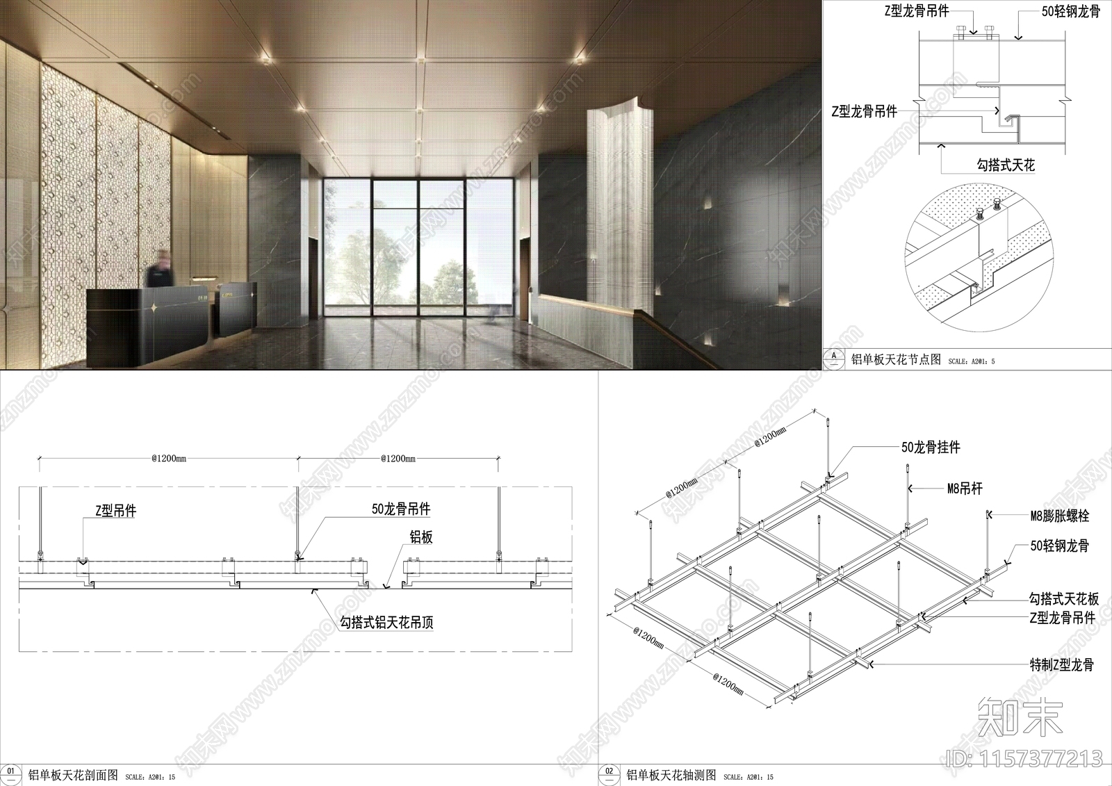 铝单板吊顶节点图施工图下载【ID:1157377213】