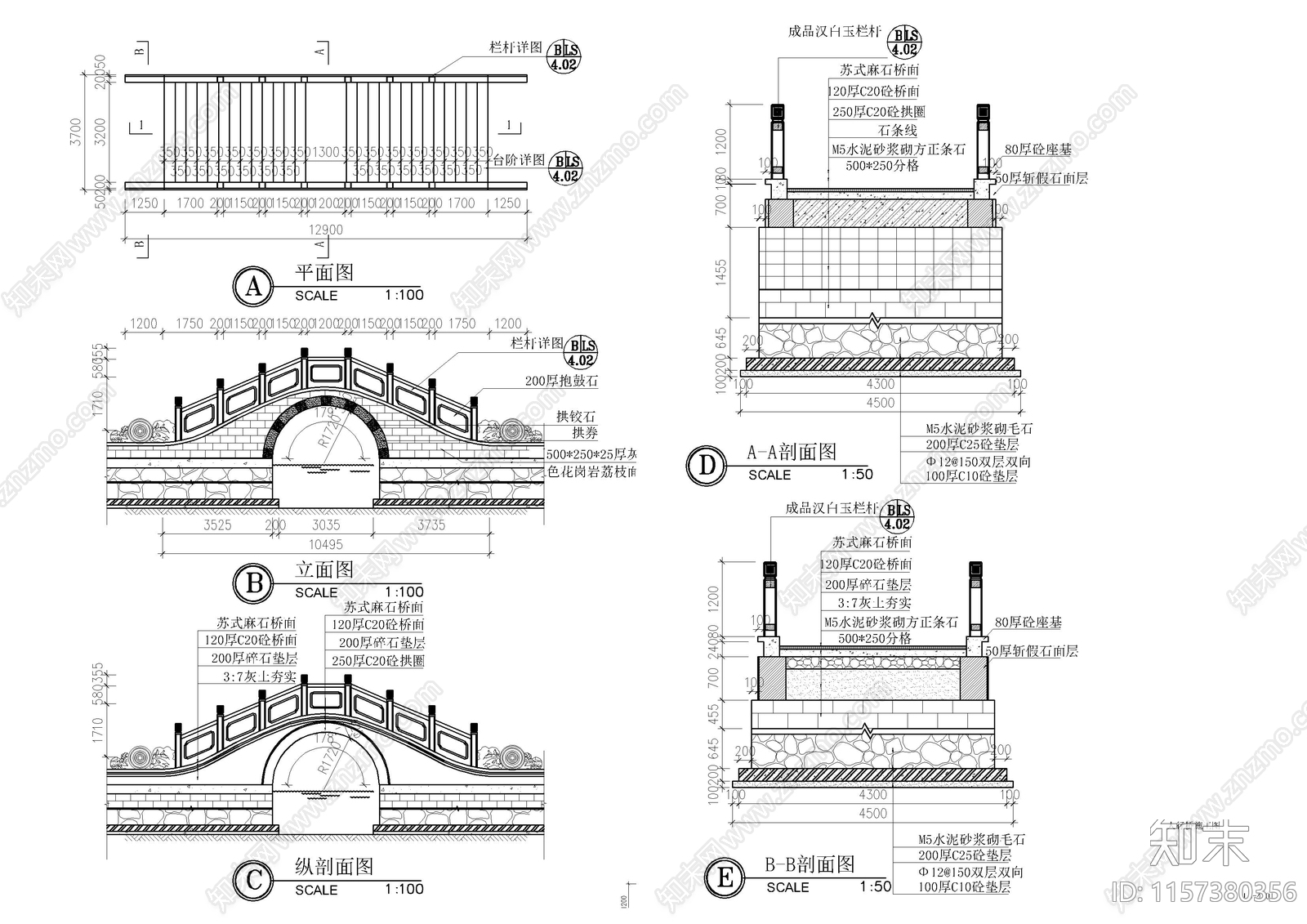 单拱人行桥详图cad施工图下载【ID:1157380356】