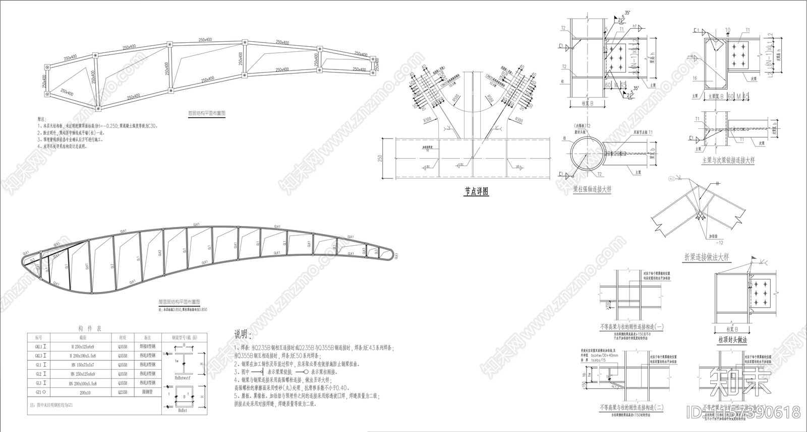 异型廊架详图cad施工图下载【ID:1157390618】