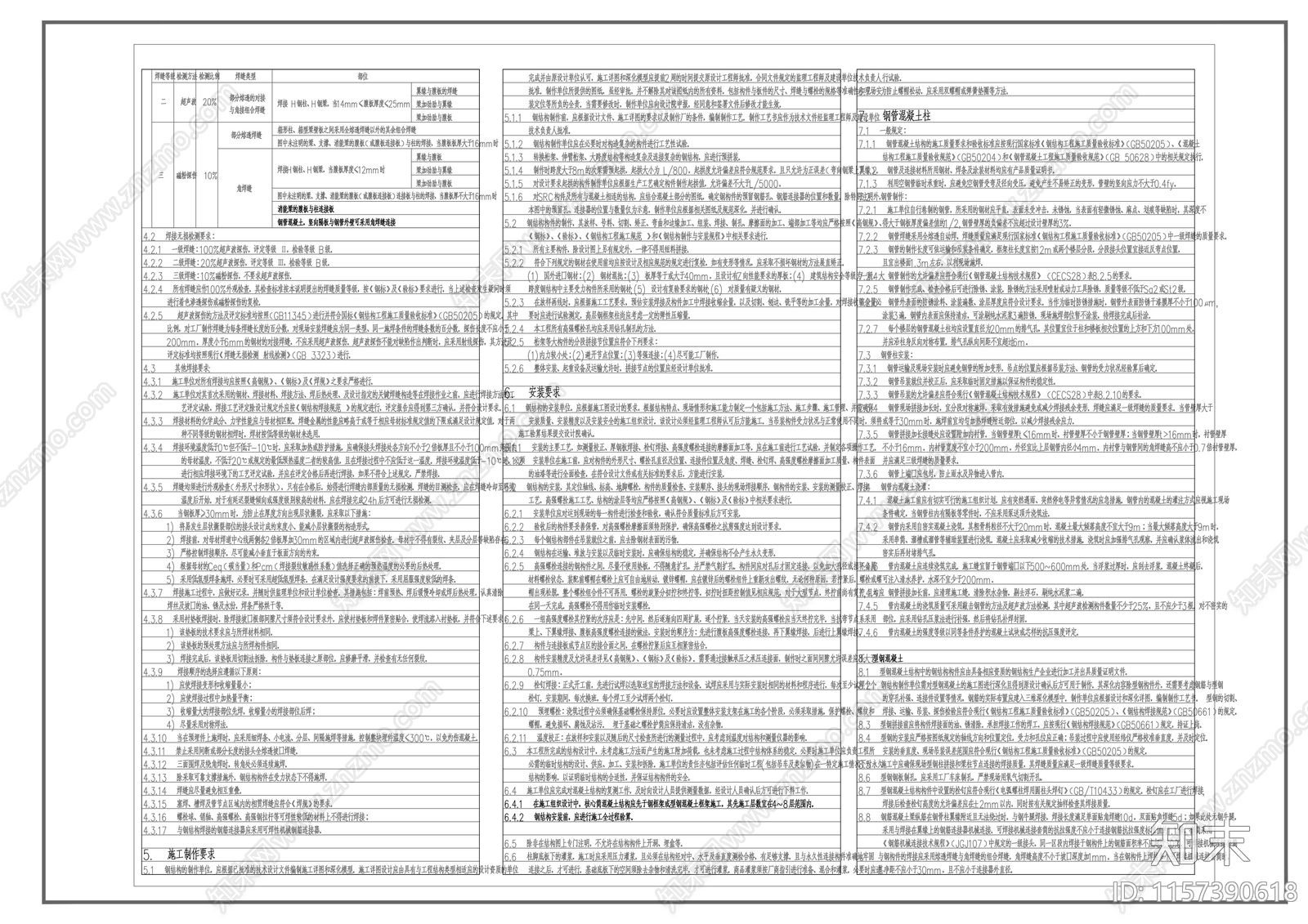 异型廊架详图cad施工图下载【ID:1157390618】