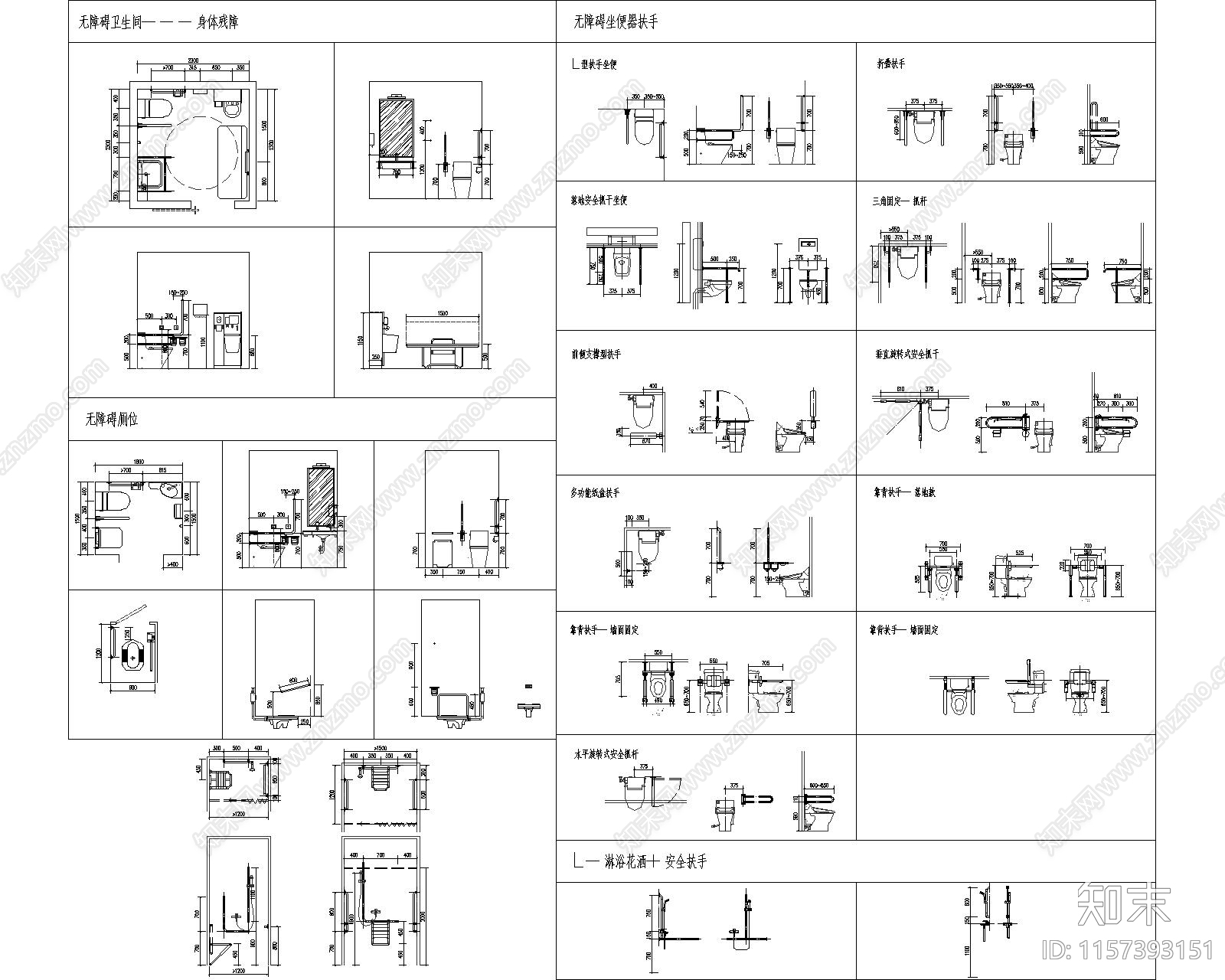 无障碍卫生间做法施工图下载【ID:1157393151】