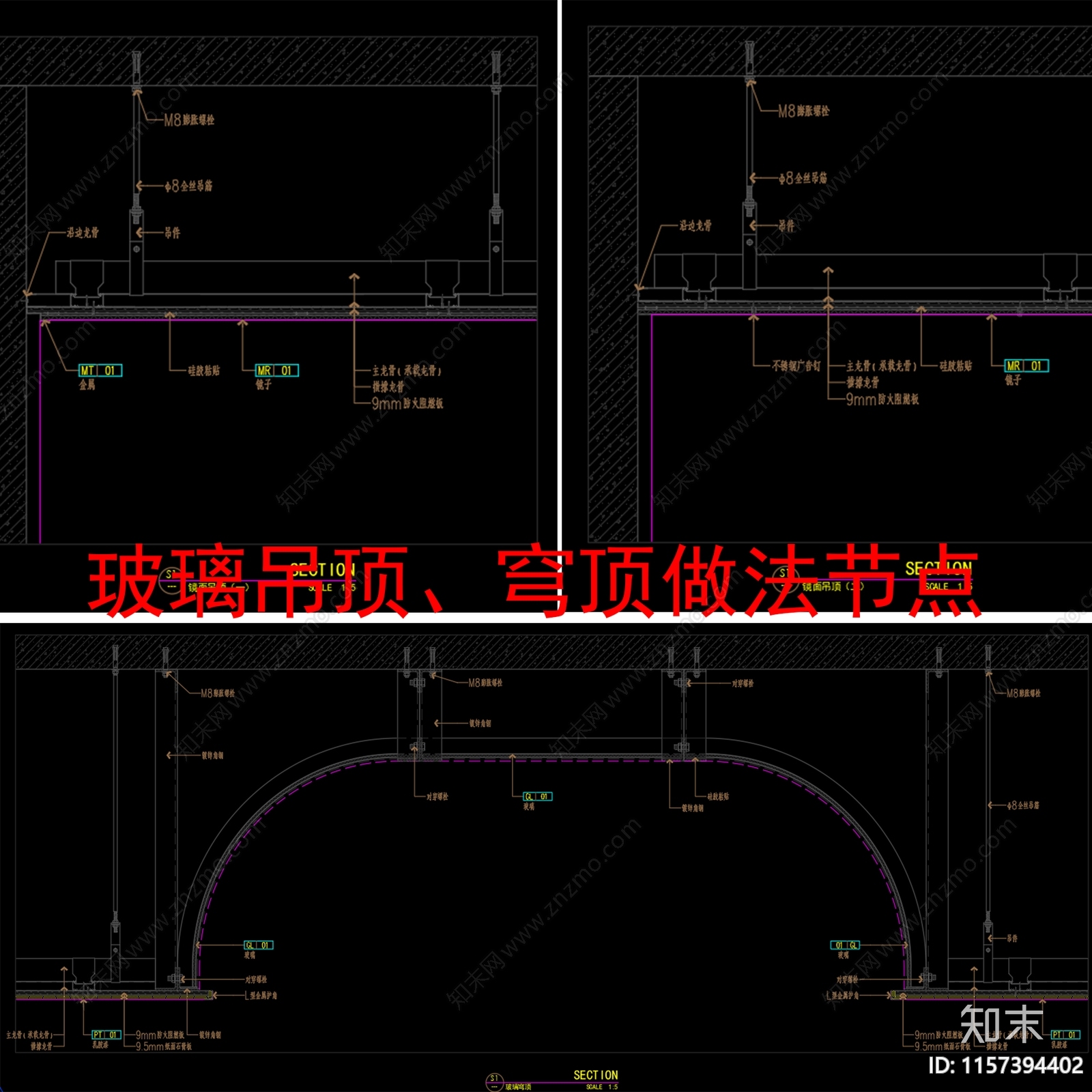 天花玻璃吊顶节点cad施工图下载【ID:1157394402】