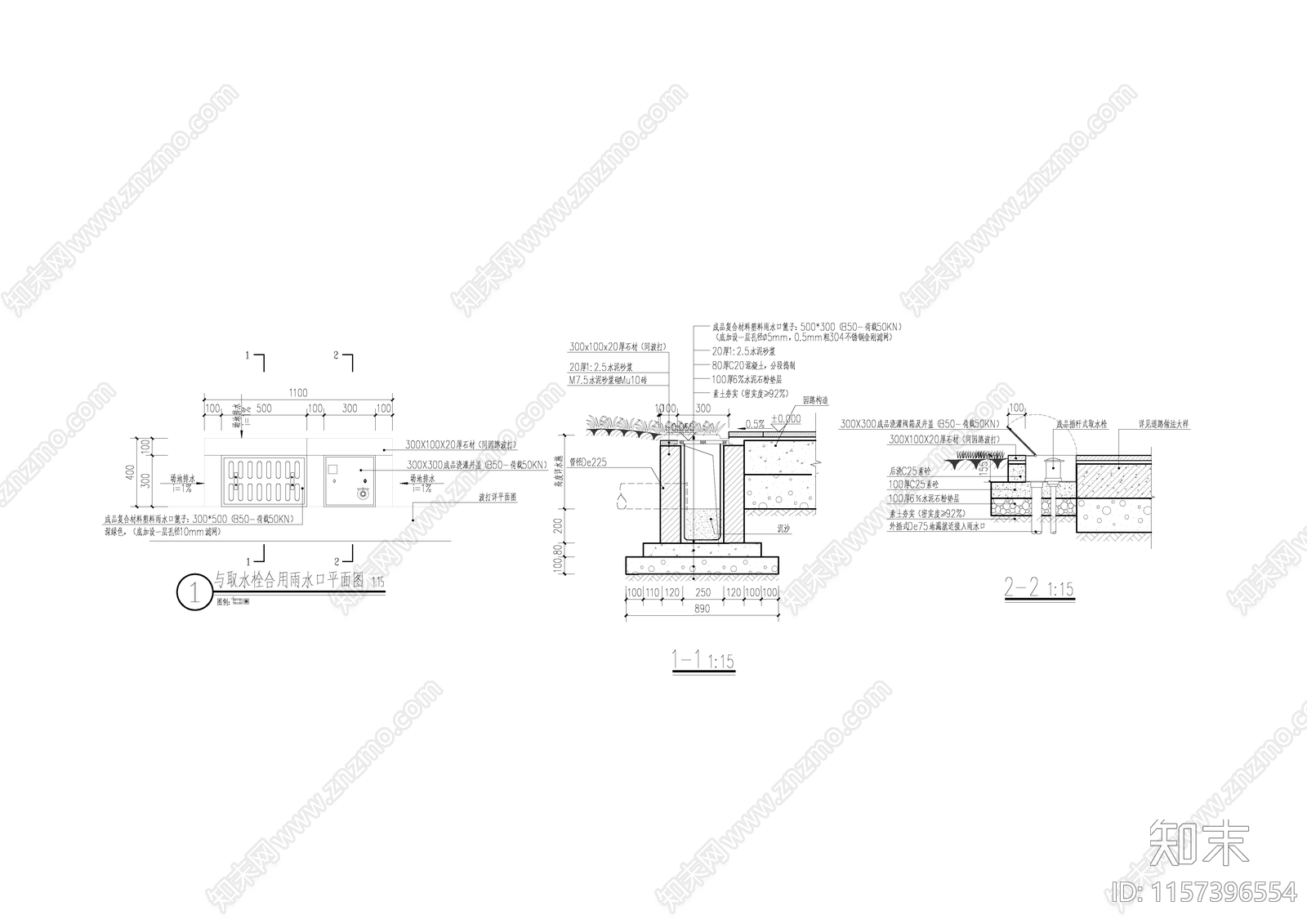 二合一雨水口详图cad施工图下载【ID:1157396554】