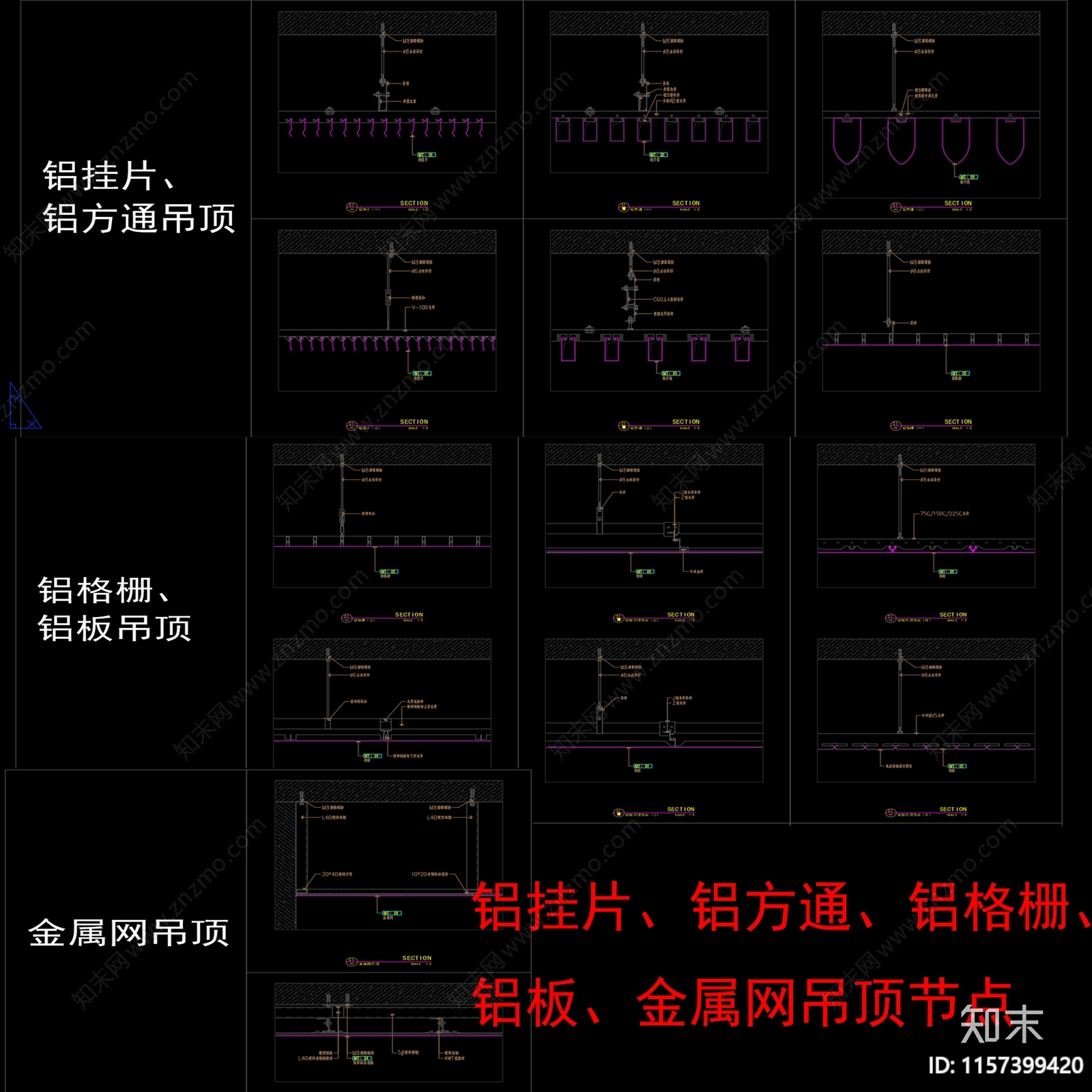 天花节点cad施工图下载【ID:1157399420】