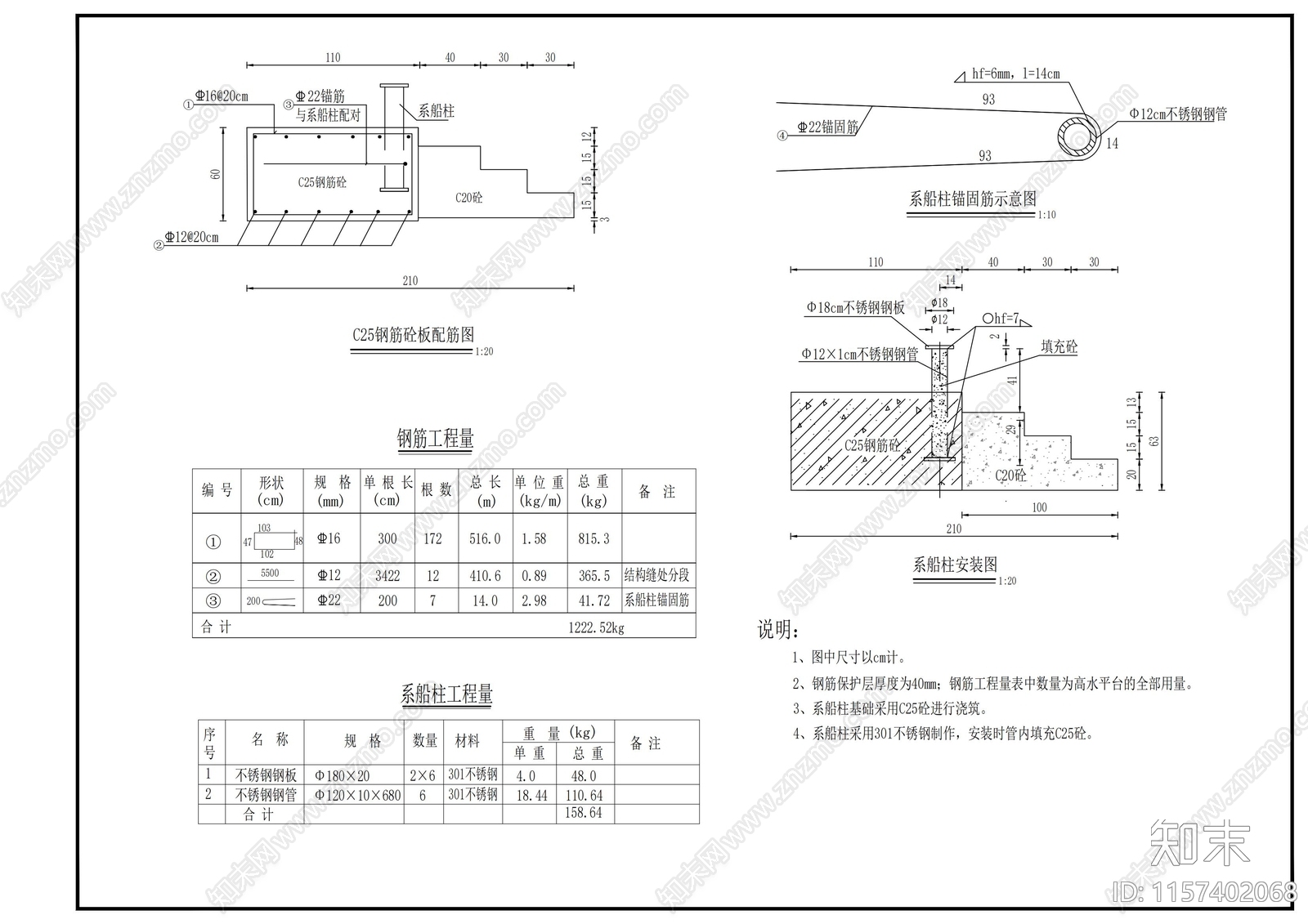 水井坊码cad施工图下载【ID:1157402068】