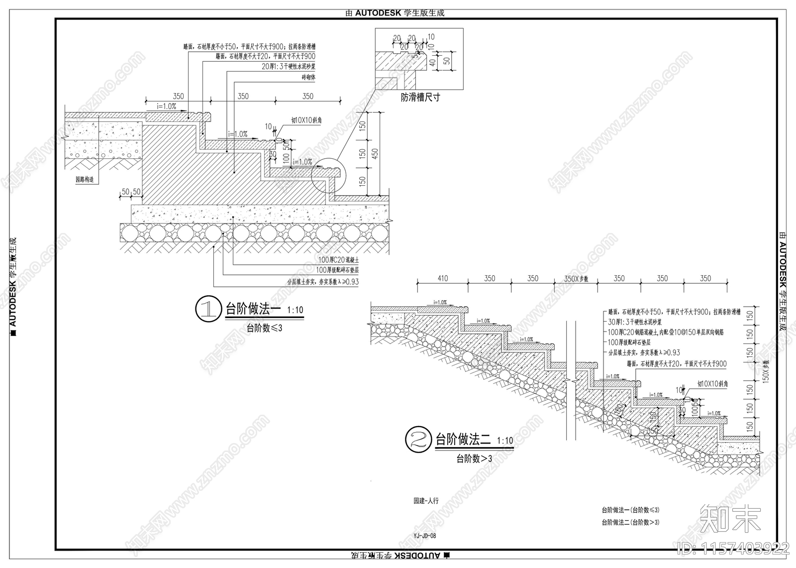 居住区人行车行广场铺装详图cad施工图下载【ID:1157403922】