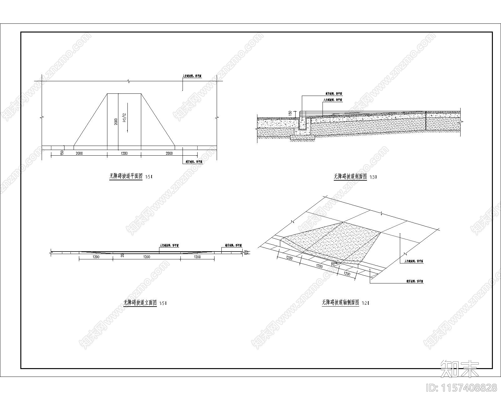 人行道无障碍坡道详图施工图下载【ID:1157408828】