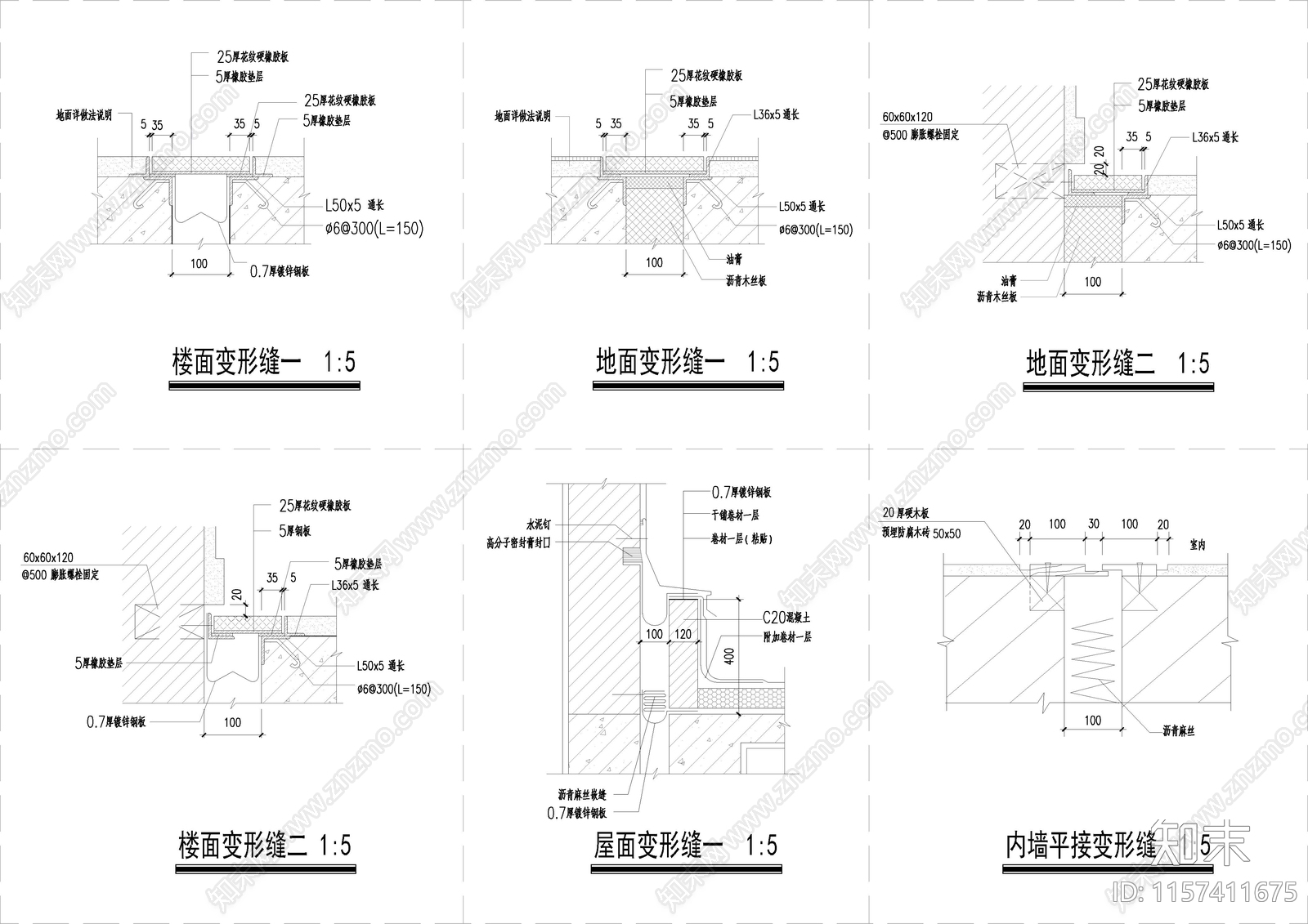 常规地面变形缝节点大样cad施工图下载【ID:1157411675】