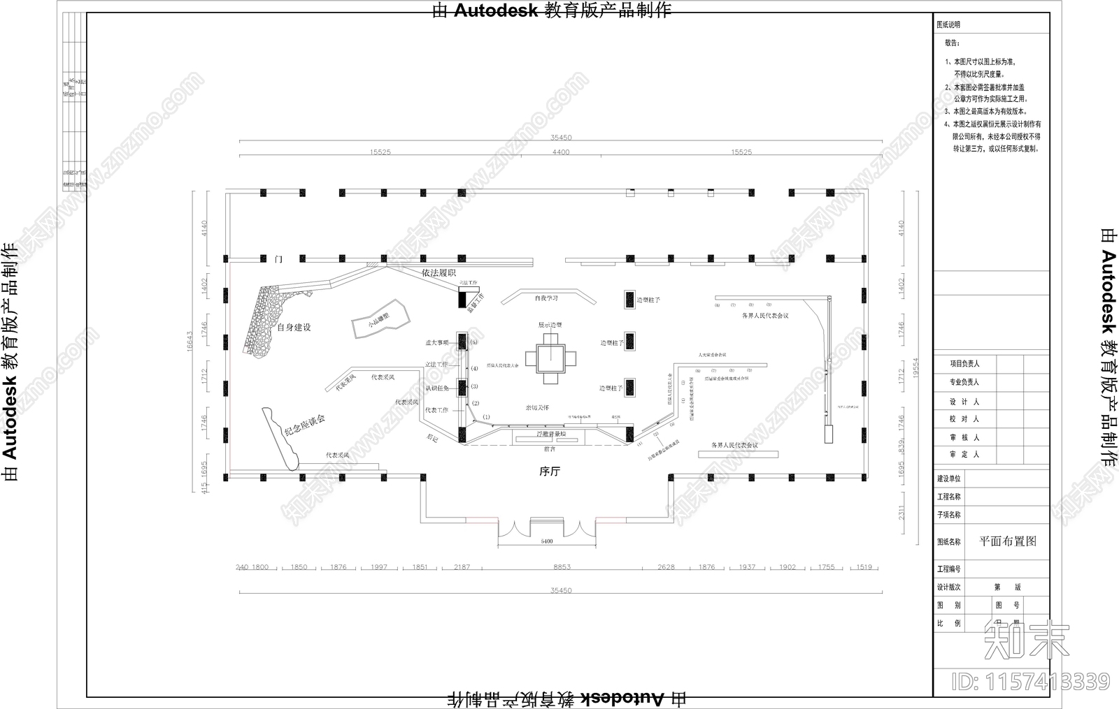 人大展厅cad施工图下载【ID:1157413339】