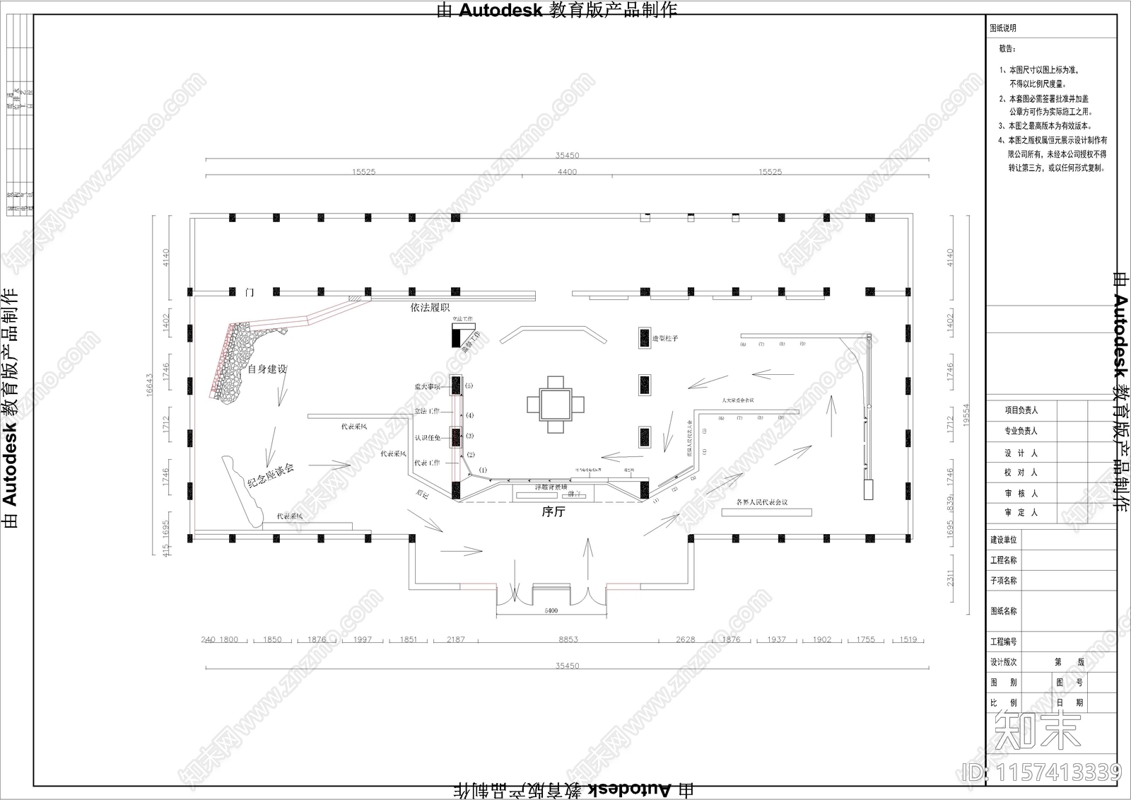 人大展厅cad施工图下载【ID:1157413339】