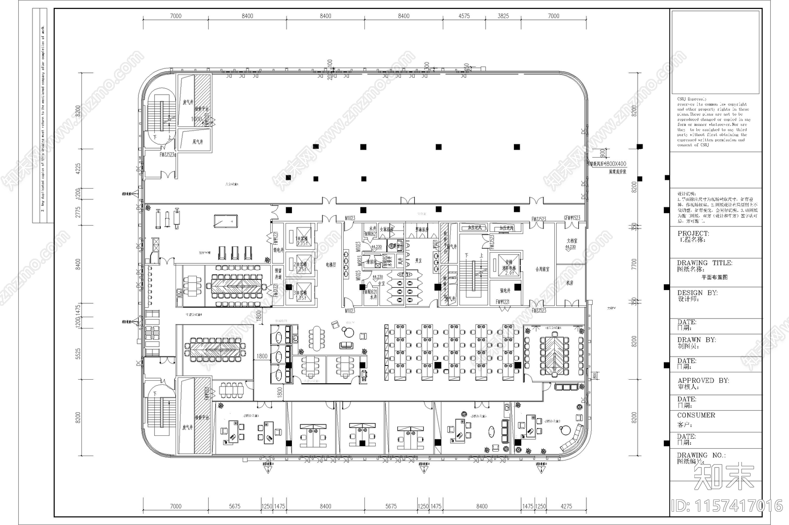 办公室工装家具办公空间平面布局图平面布置图cad施工图下载【ID:1157417016】