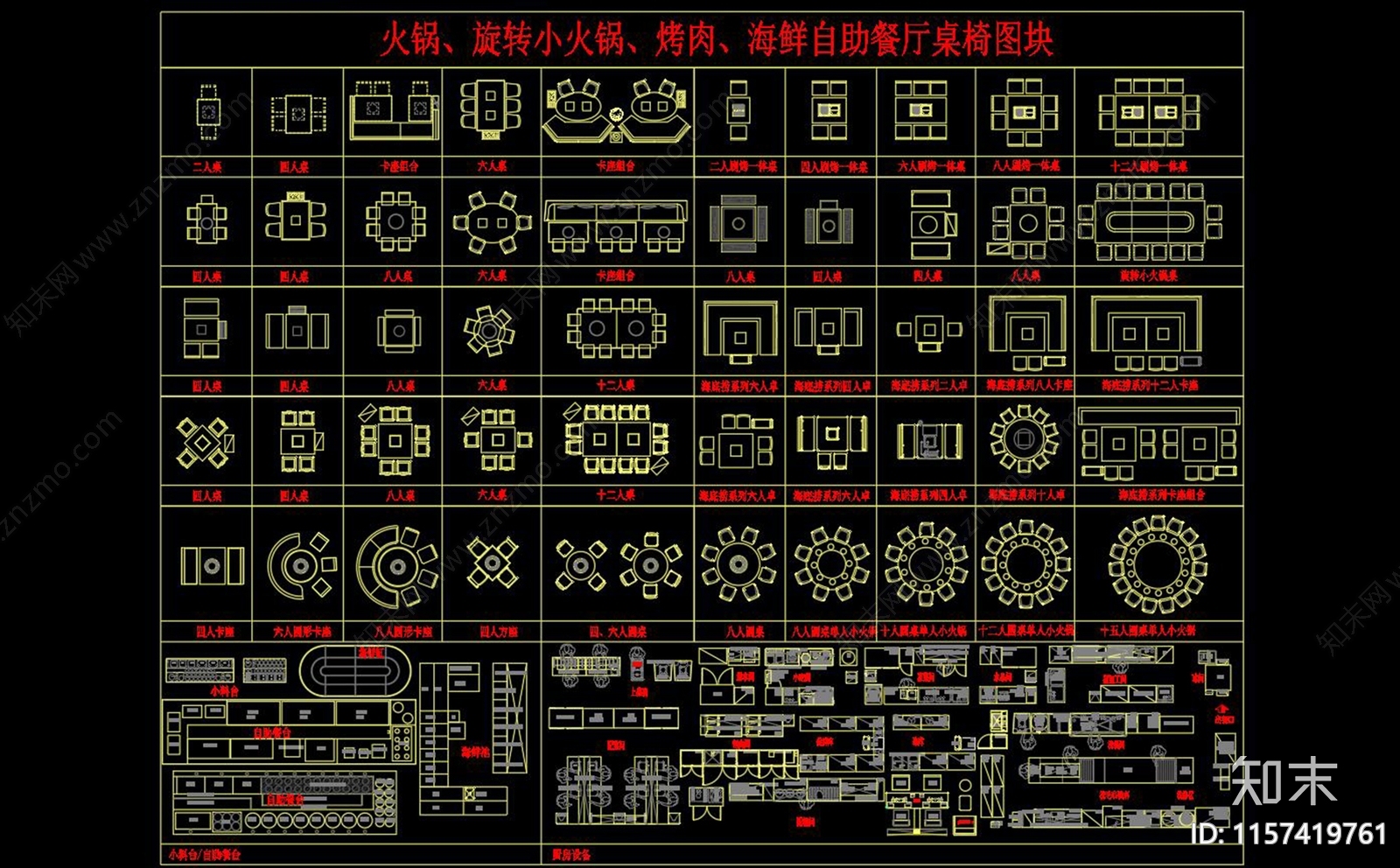 火锅店施工图下载【ID:1157419761】