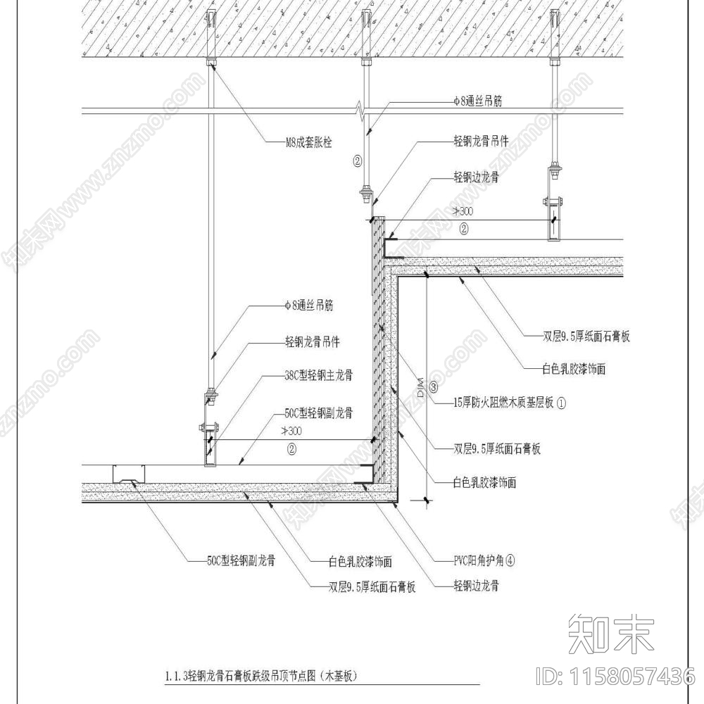 轻钢龙骨石膏板跌级吊顶节点图施工图下载【ID:1158057436】