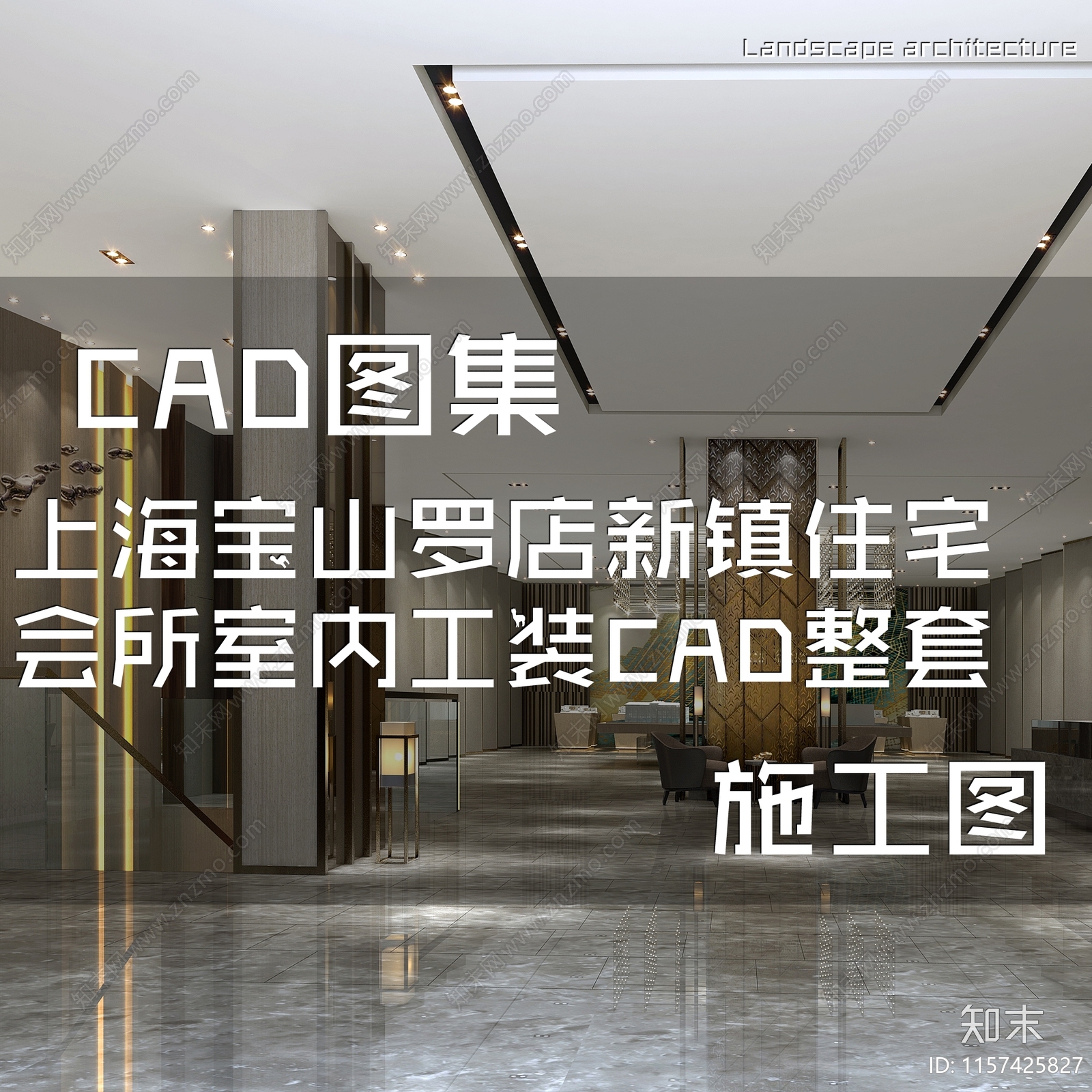 现代上海宝山罗店新镇居住区会所室内工装cad施工图下载【ID:1157425827】