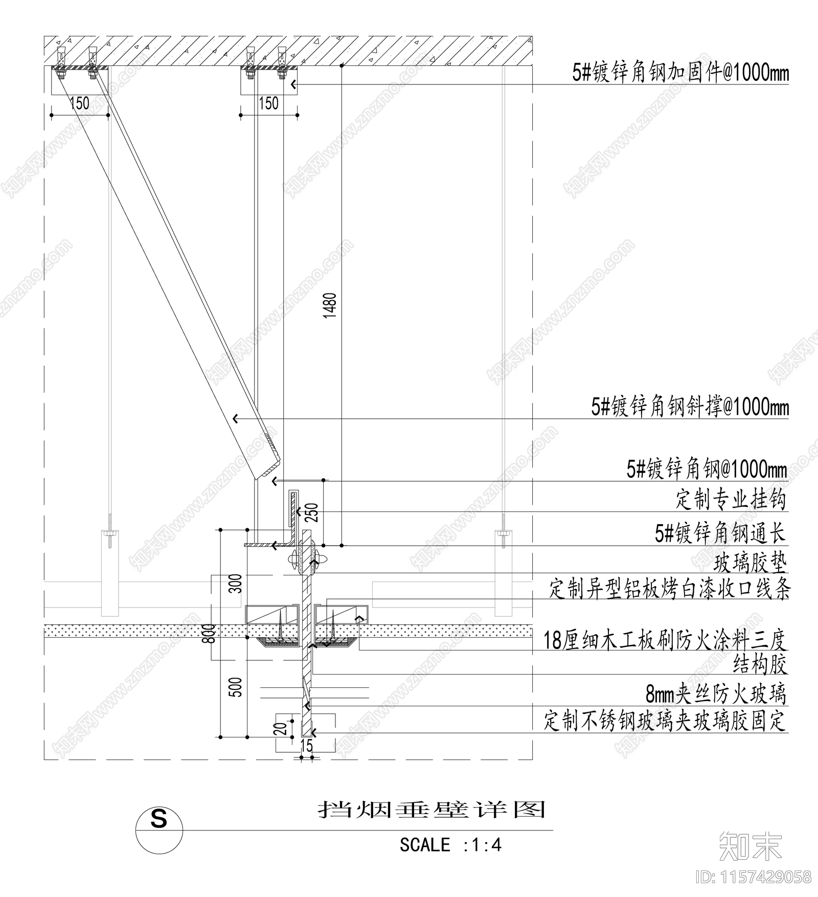 挡烟垂壁做法cad施工图下载【ID:1157429058】