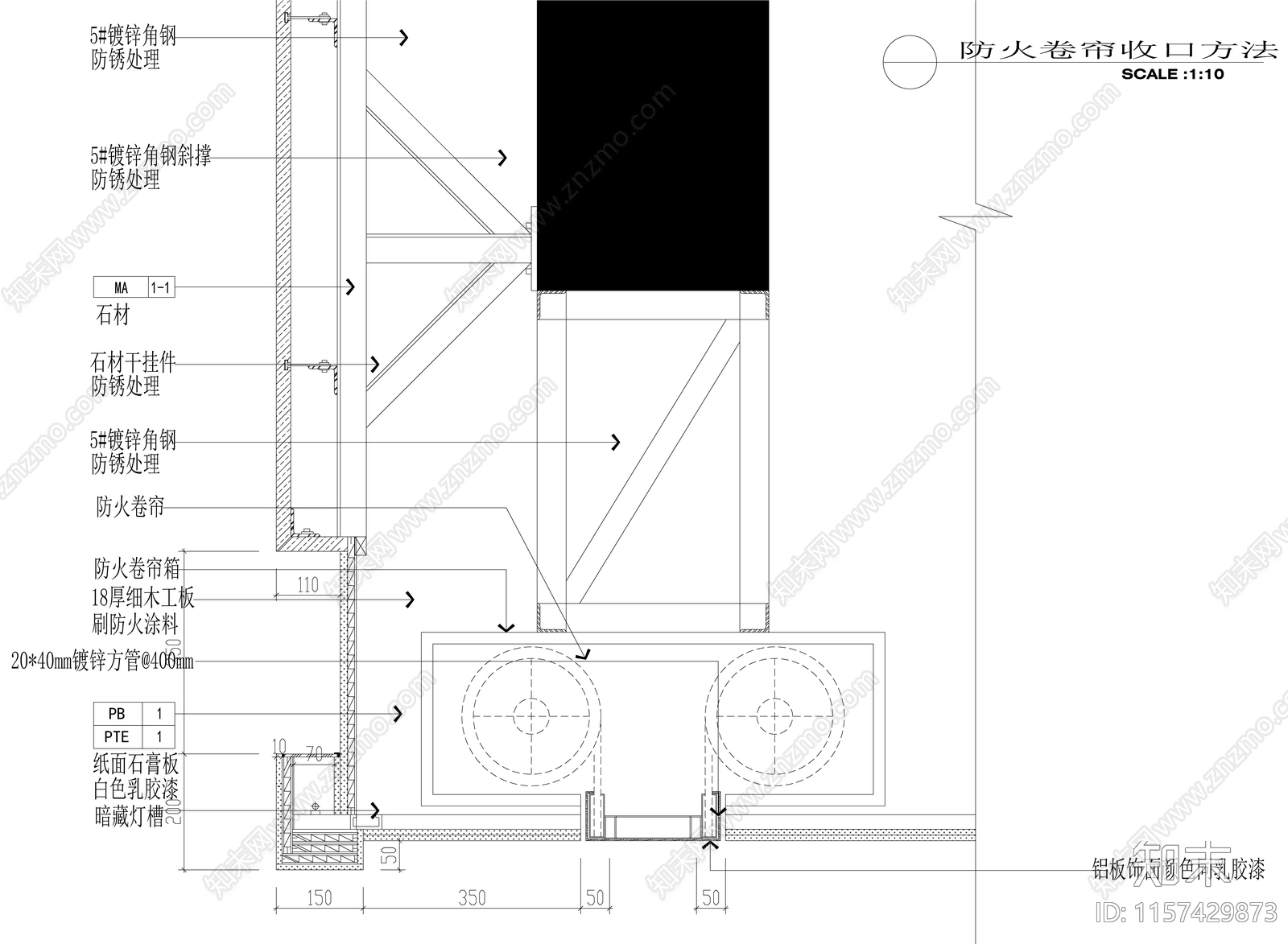 防火卷帘处做法施工图下载【ID:1157429873】