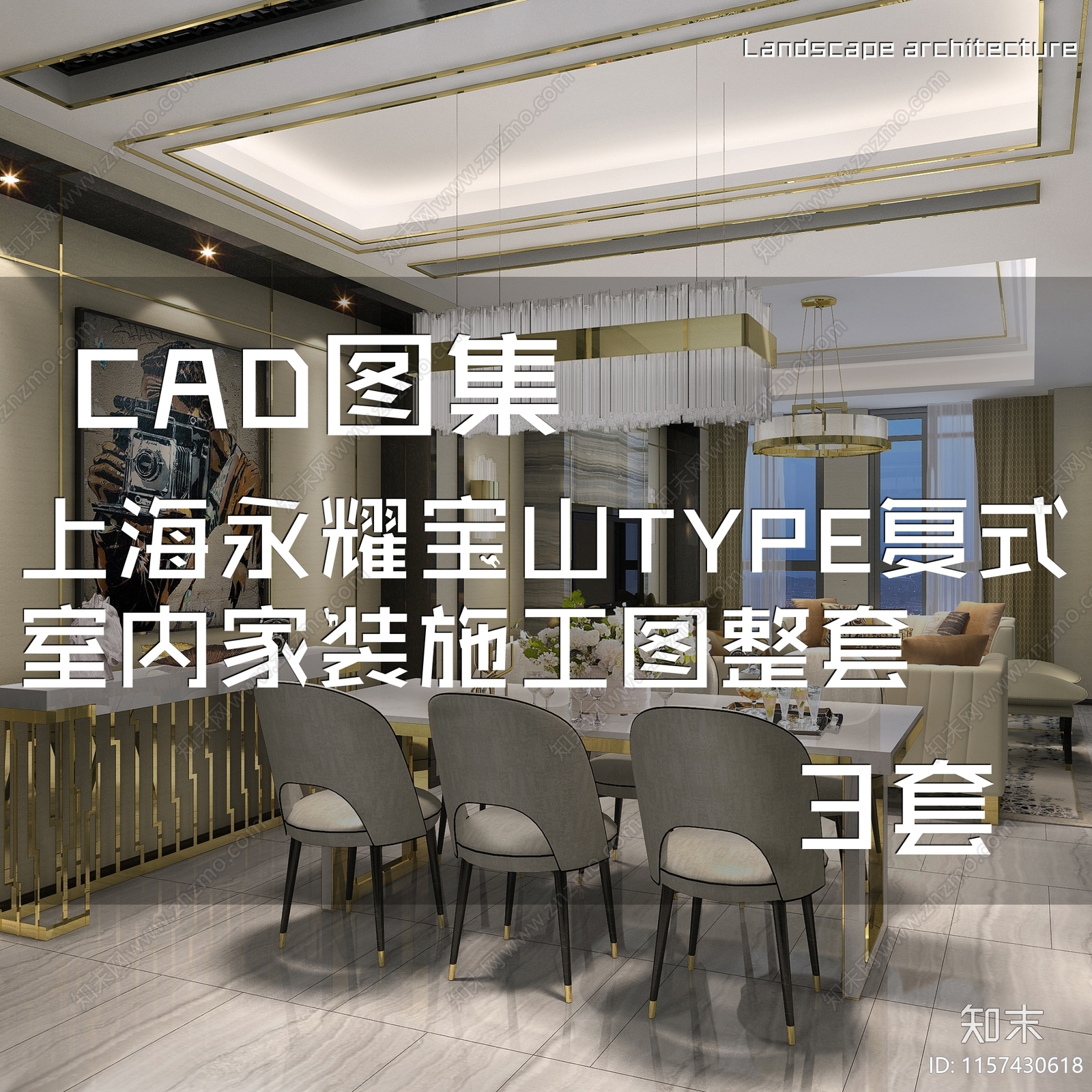 简欧现代上海永耀宝山复式样板房室内家装cad施工图下载【ID:1157430618】