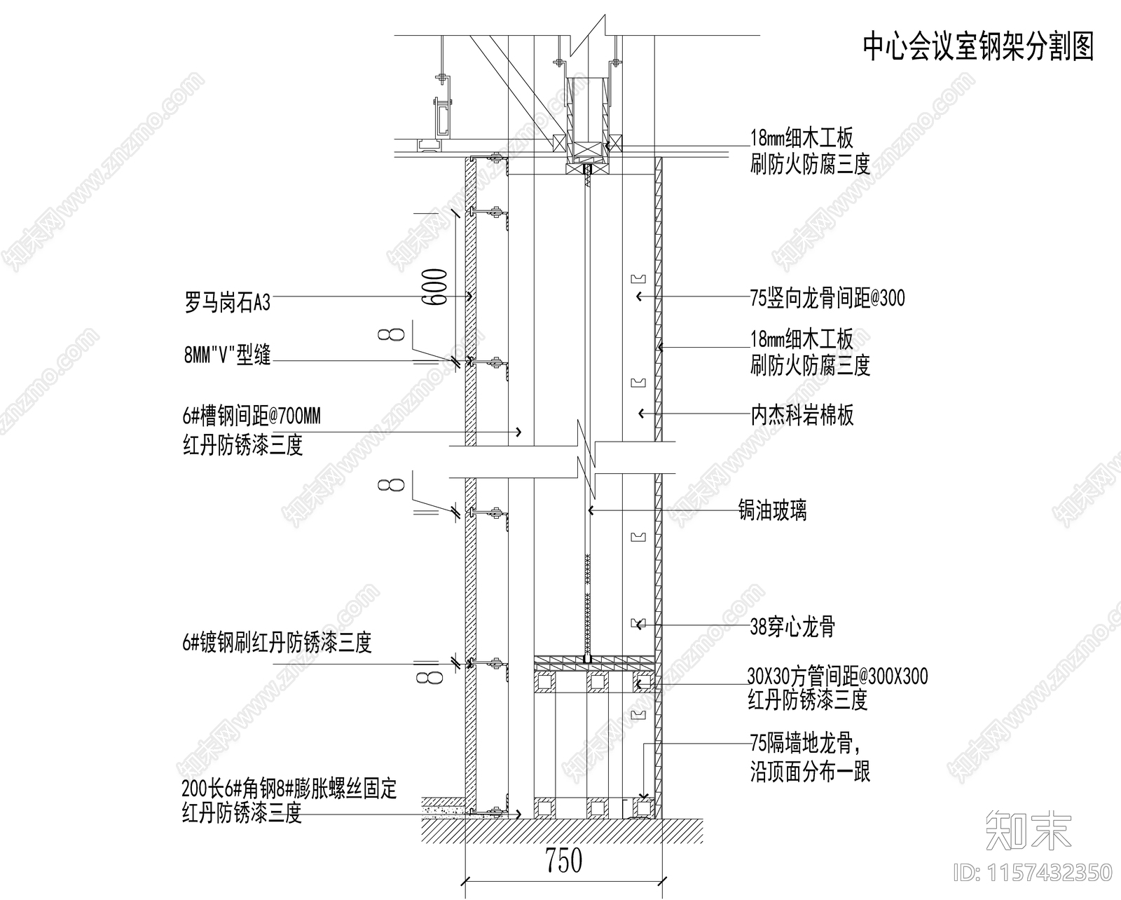 钢架分割大样施工图下载【ID:1157432350】