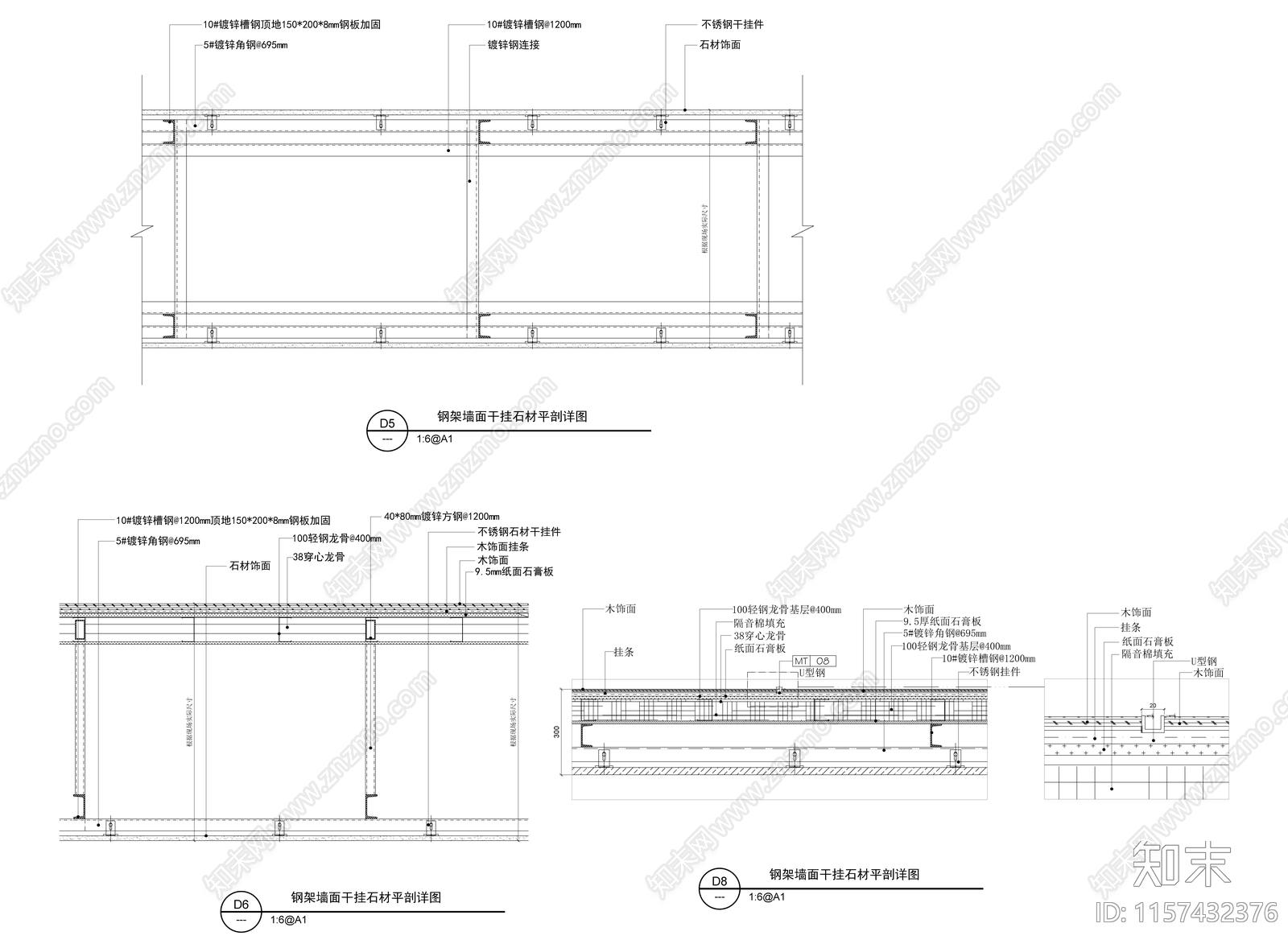 钢架墙面干挂石材平剖详图cad施工图下载【ID:1157432376】