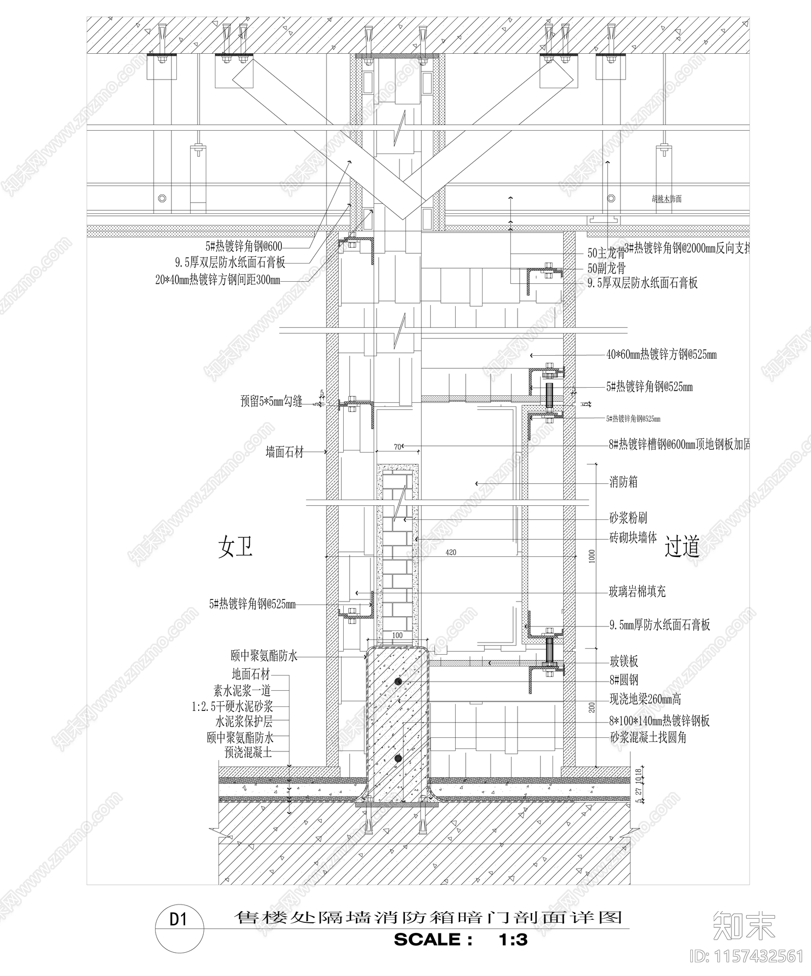 隔墙消防箱暗门cad施工图下载【ID:1157432561】