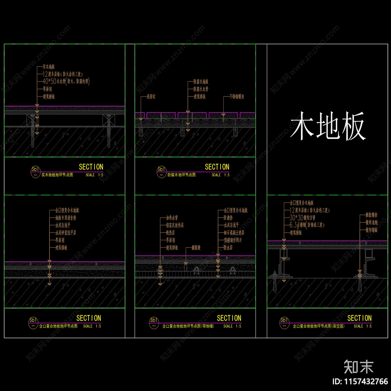 木地板节点施工图下载【ID:1157432766】