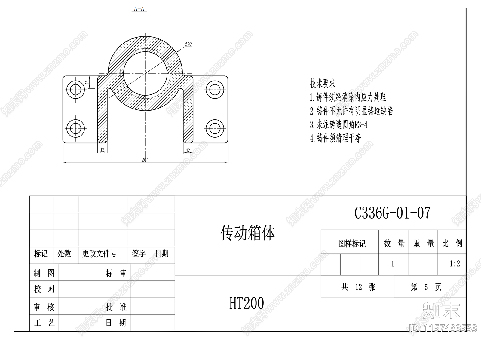 C336GZ向数控传动箱体cad施工图下载【ID:1157433553】