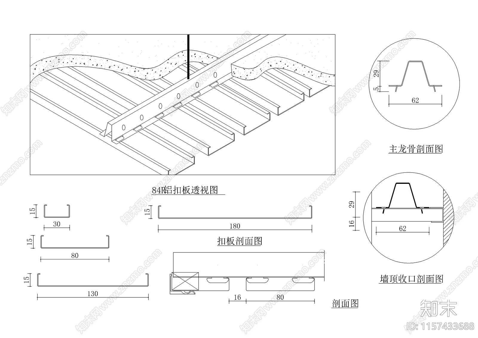 铝扣板吊顶做法节点施工图下载【ID:1157433688】