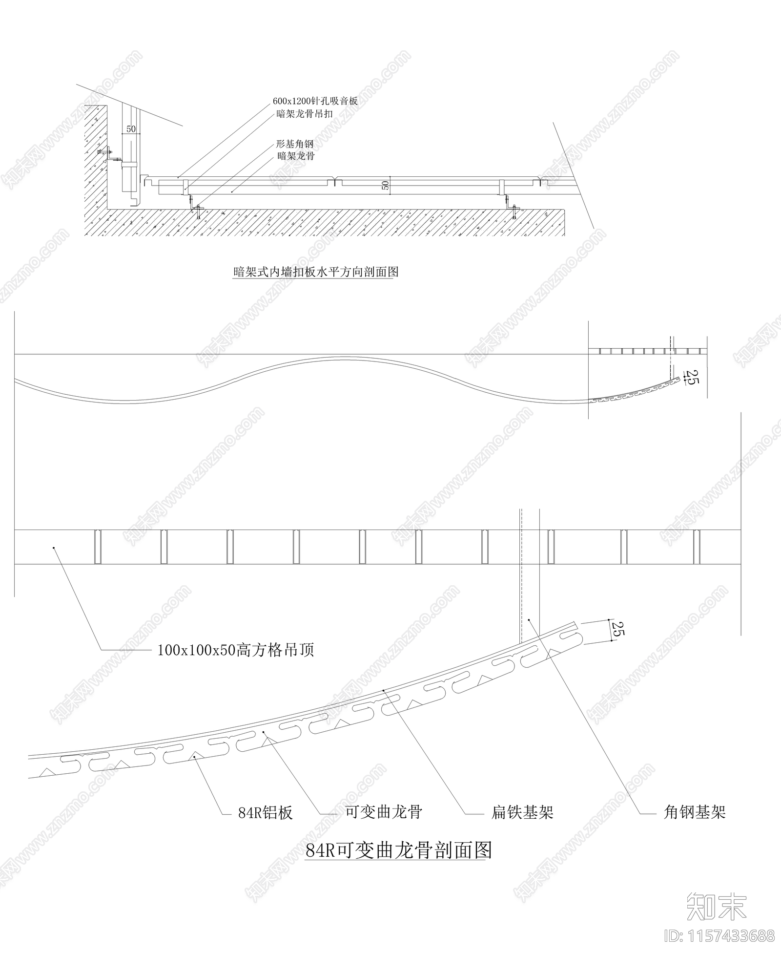 铝扣板吊顶做法节点施工图下载【ID:1157433688】