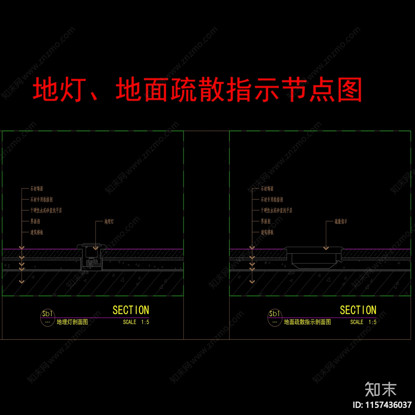 地灯节点施工图下载【ID:1157436037】