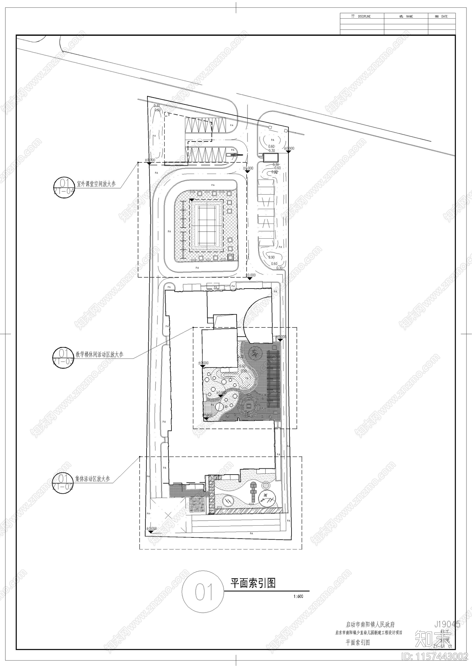幼儿园室外景cad施工图下载【ID:1157443002】