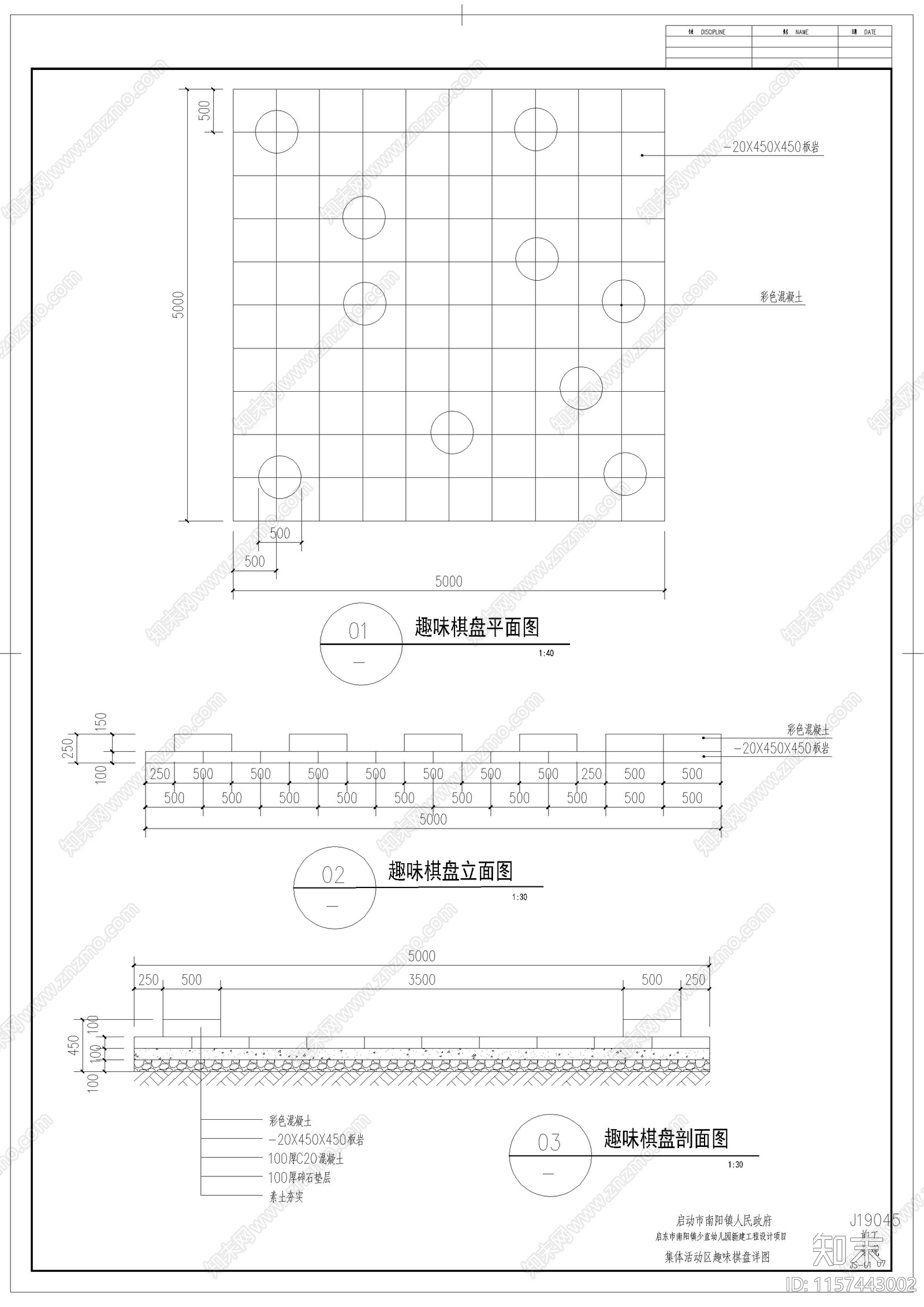 幼儿园室外景cad施工图下载【ID:1157443002】