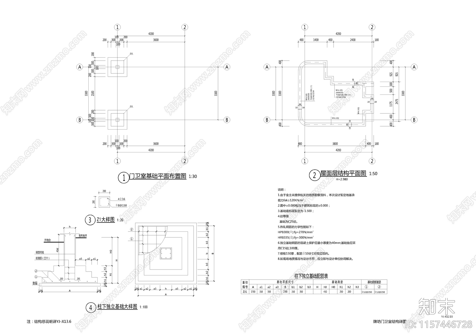 门卫室建筑及结构图cad施工图下载【ID:1157446728】