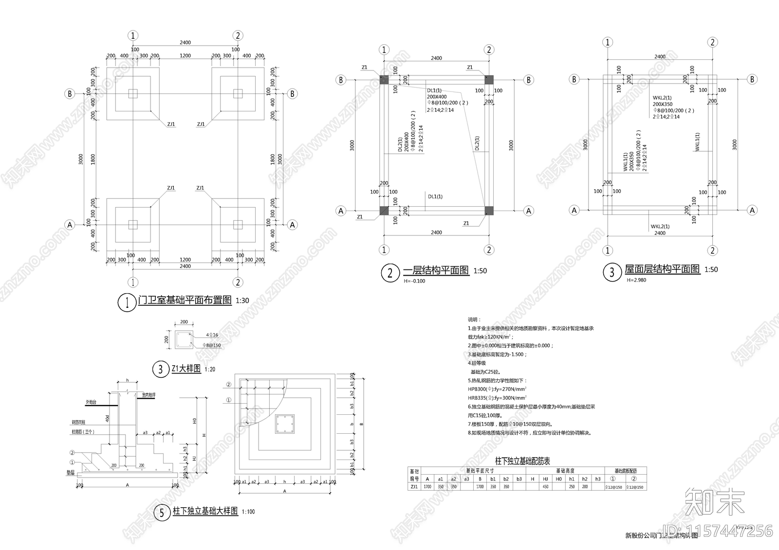 门卫室建筑详图cad施工图下载【ID:1157447256】