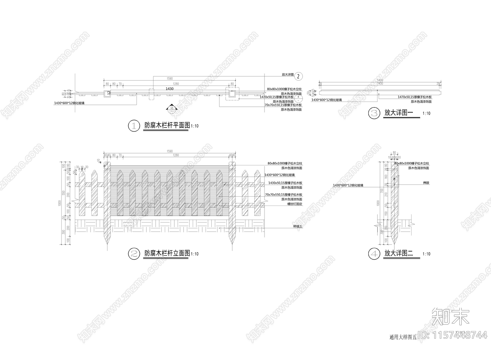 防腐木栏杆做法详图cad施工图下载【ID:1157448744】