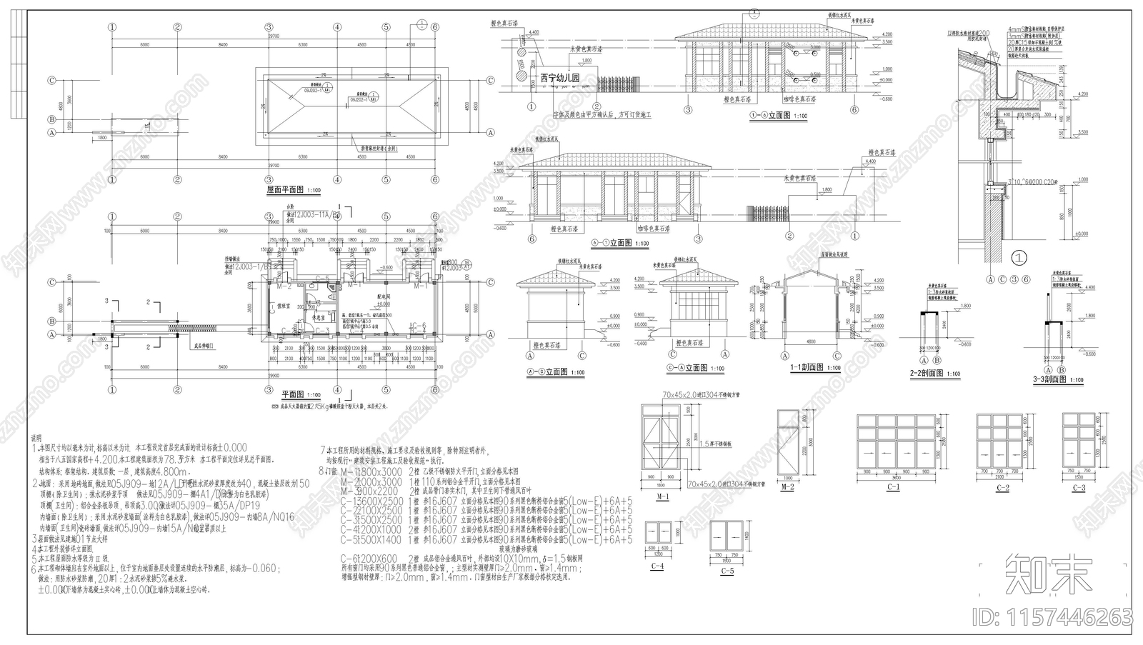 门卫室建cad施工图下载【ID:1157446263】