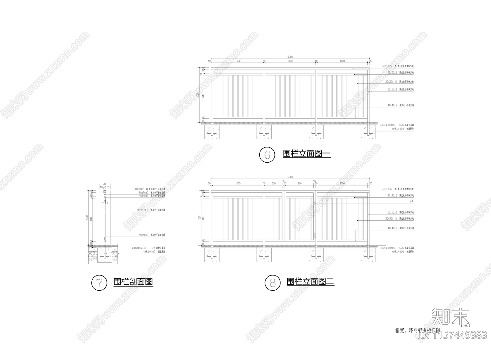 铁艺围栏栏杆做法大样图cad施工图下载【ID:1157449383】