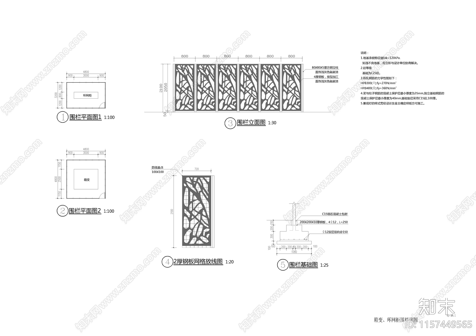 箱变美化围栏做法大样图cad施工图下载【ID:1157449565】