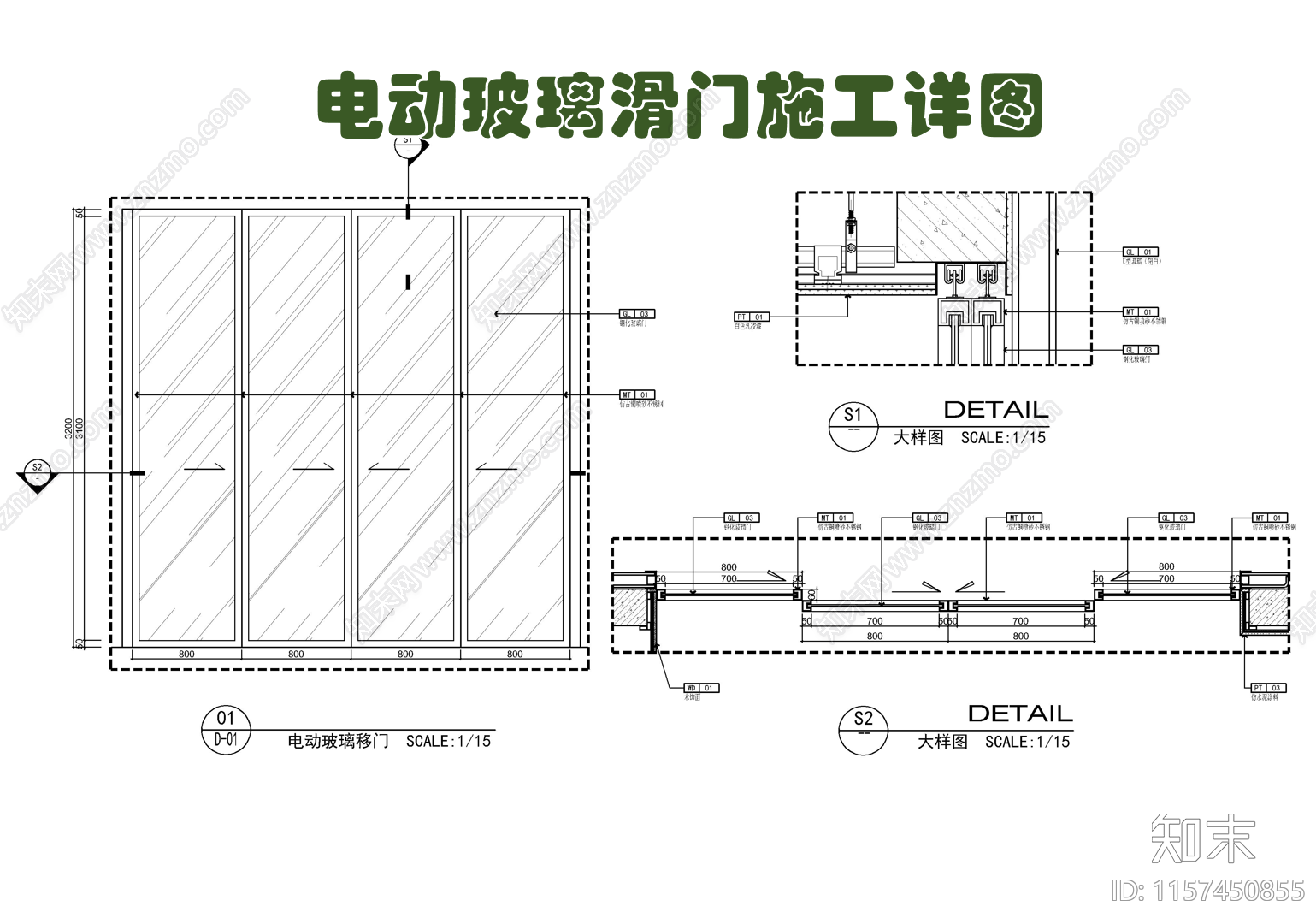 电动玻璃滑门施工详图施工图下载【ID:1157450855】