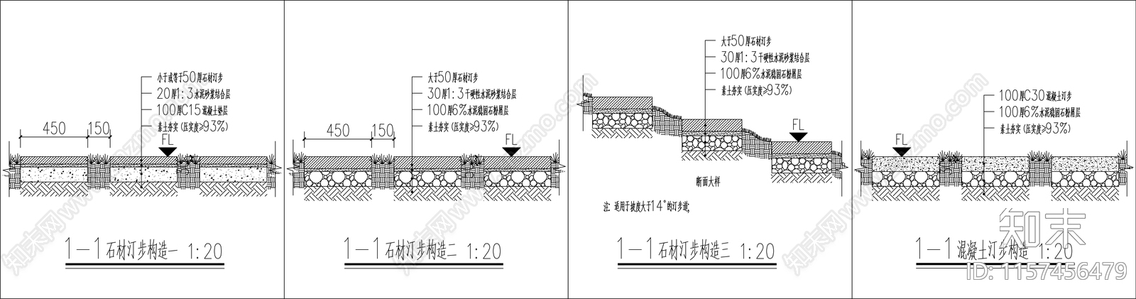 汀步道构造做法施工图下载【ID:1157456479】