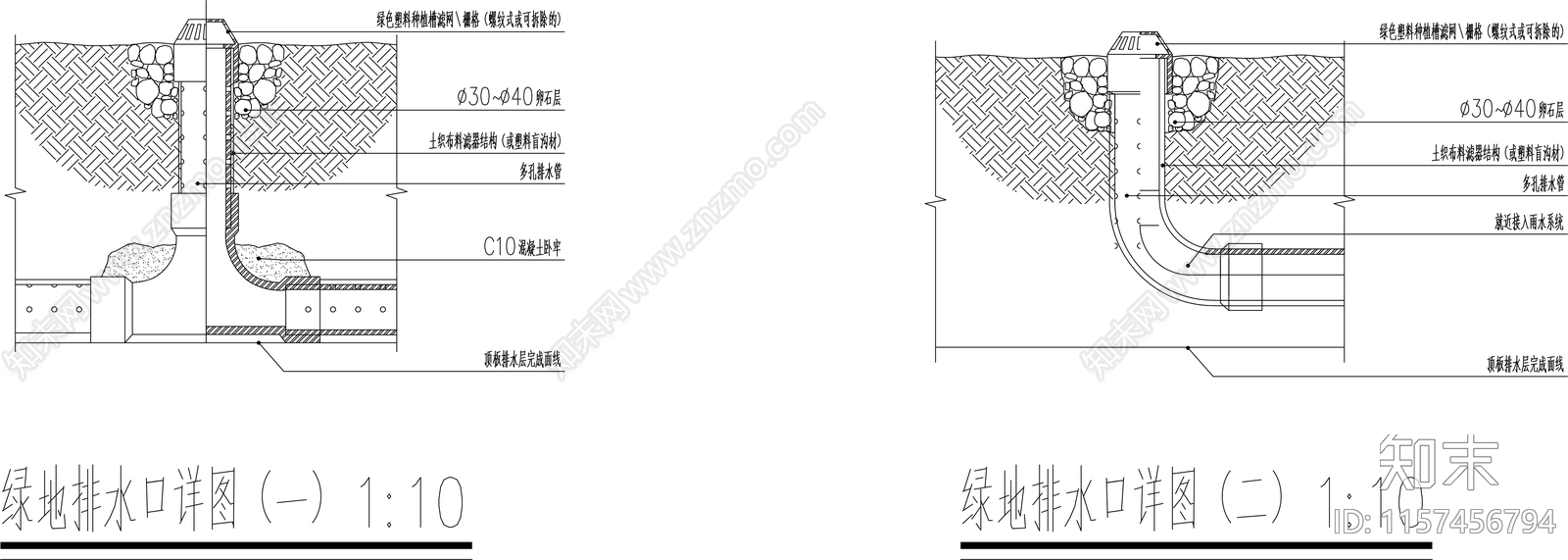 绿地排水口cad施工图下载【ID:1157456794】