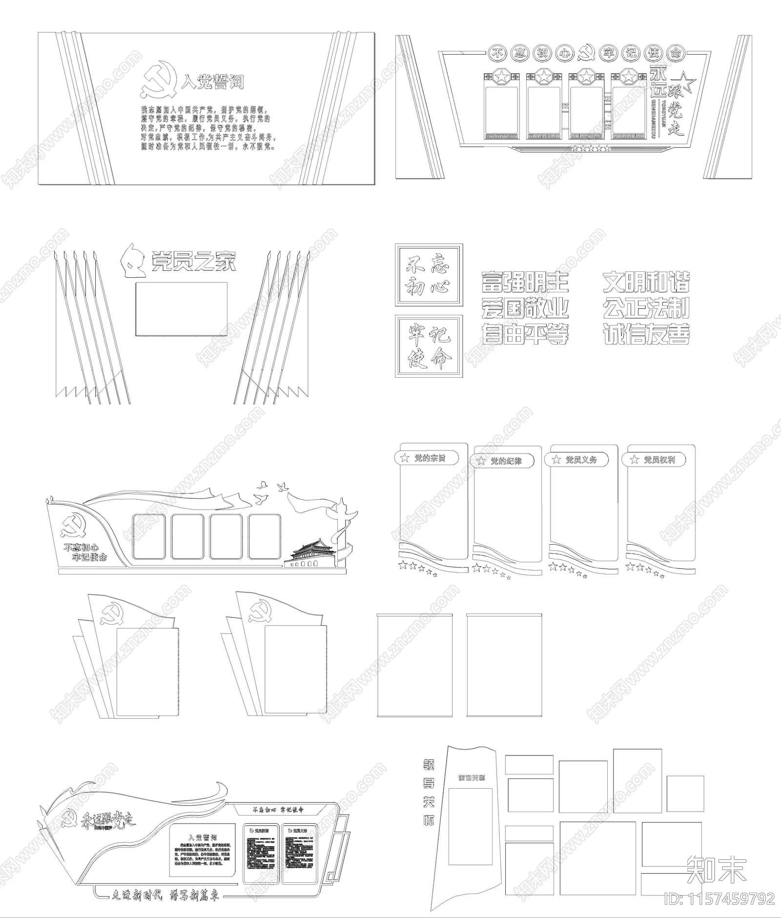 党建宣传文化墙图库cad施工图下载【ID:1157459792】