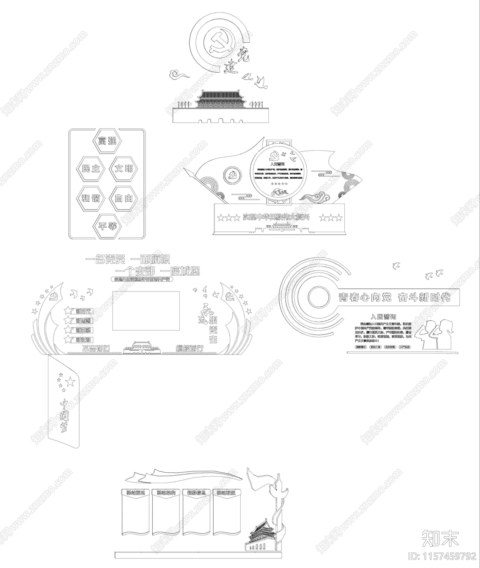 党建宣传文化墙图库cad施工图下载【ID:1157459792】